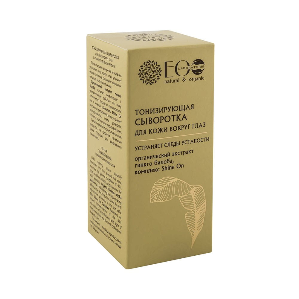 Sérum yeux revitalisant et régénérant 15 ml ECO LABORATOIRE