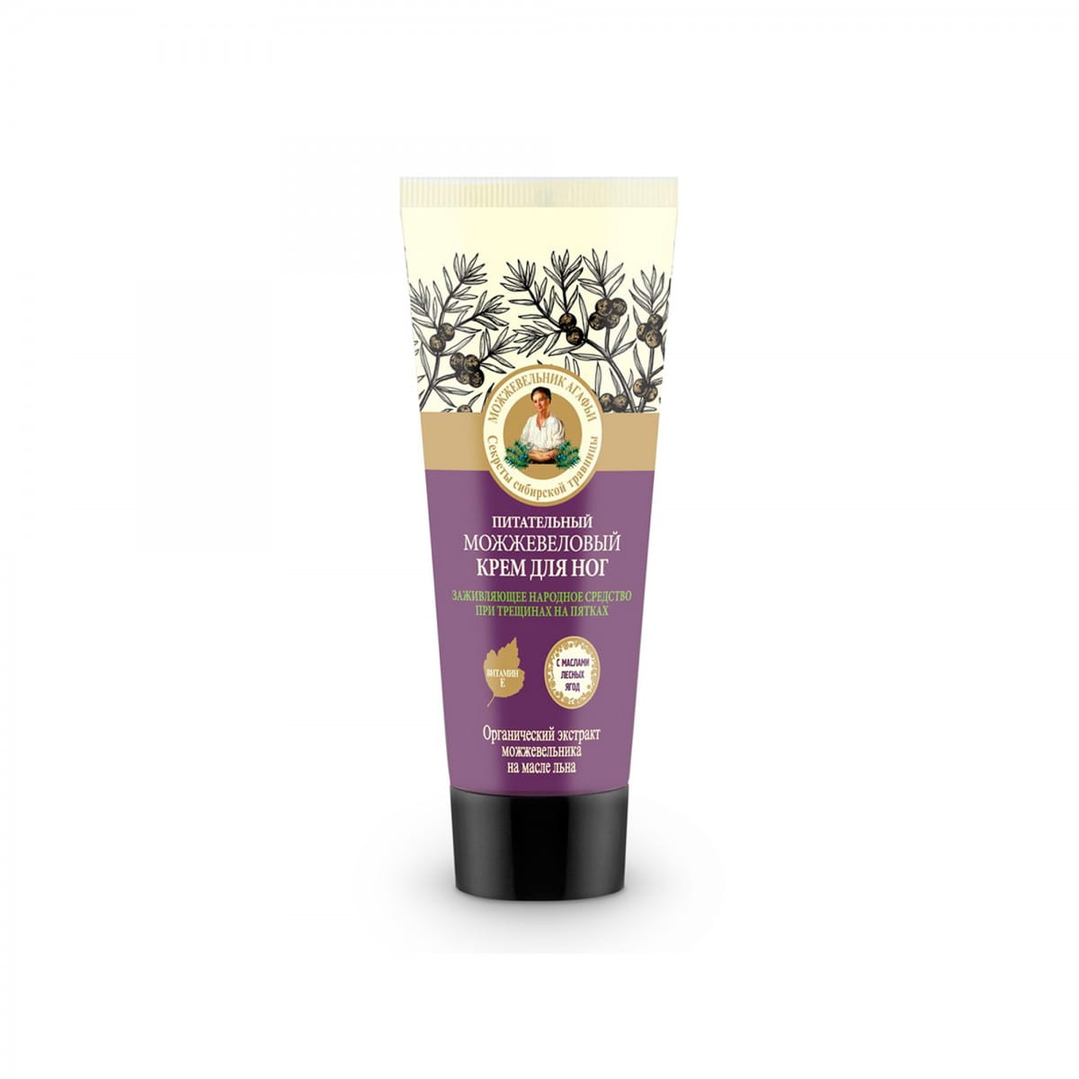 Crème pieds nourrissante au genévrier 75 ml