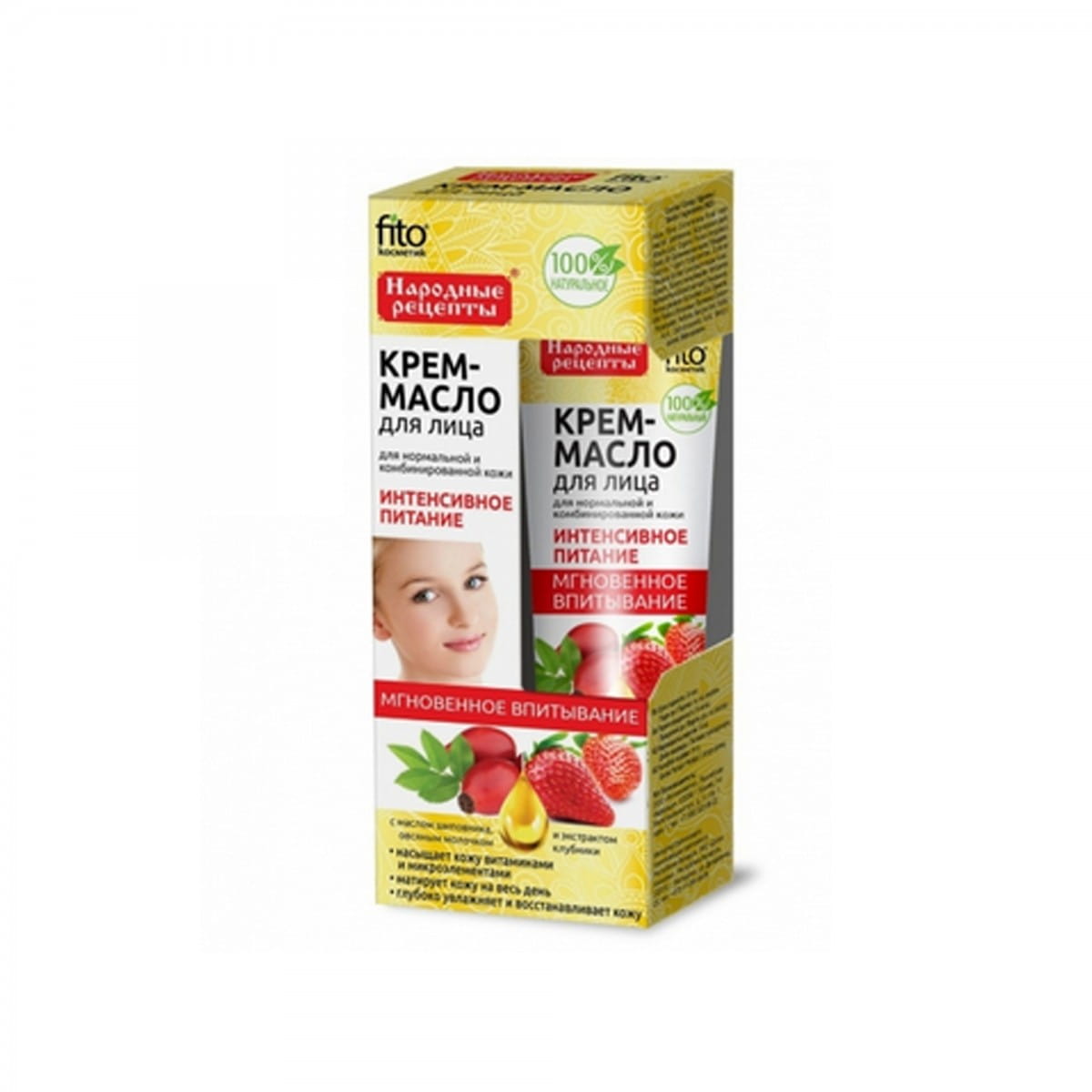 Crème - huile nourrissante pour peaux normales et mixtes 45 ml