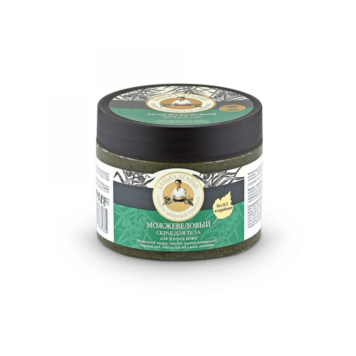 Gommage corporel au genévrier 300 ml