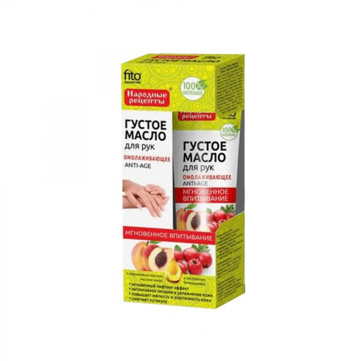 Crème mains rajeunissante 45 ml