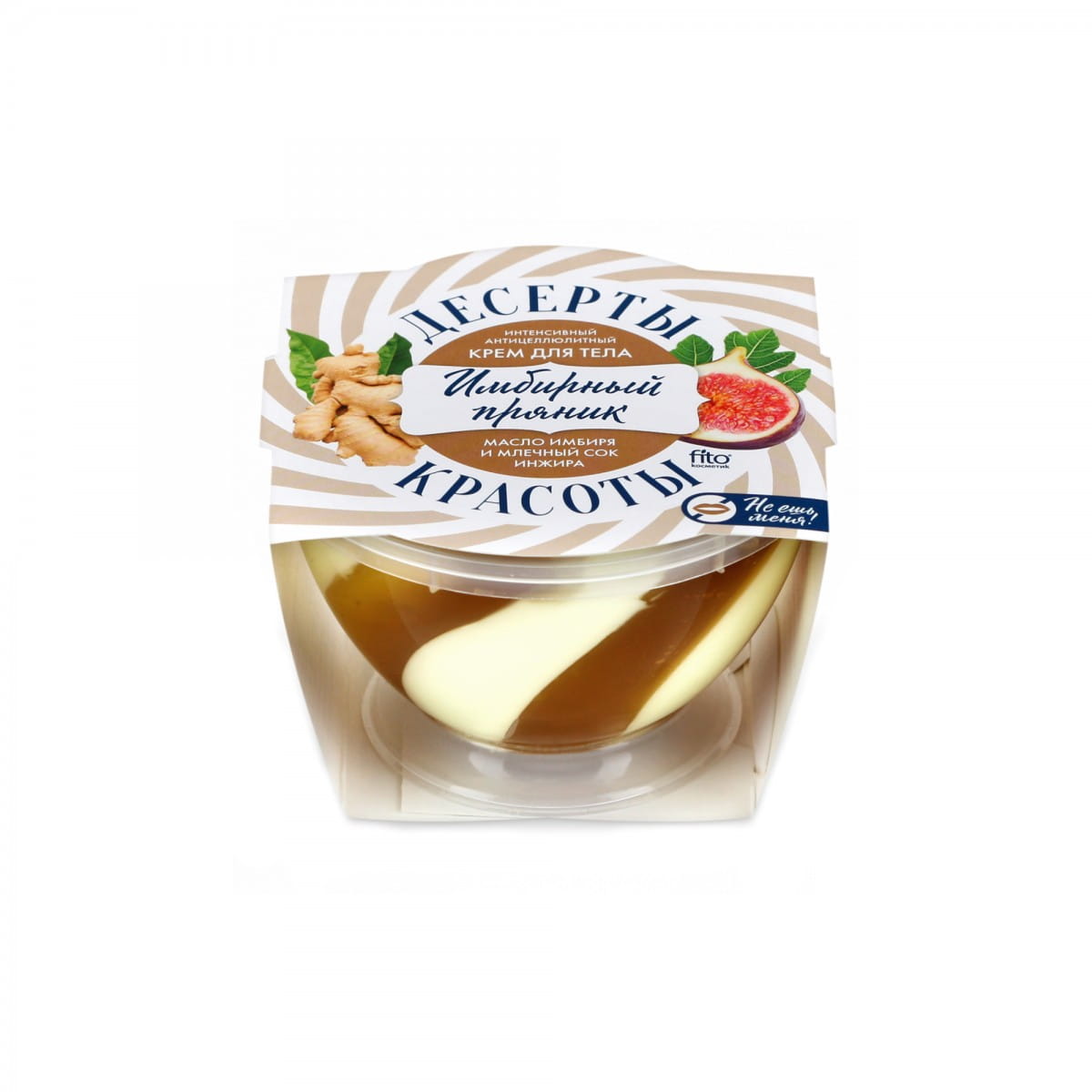 Crème corps anti-cellulite 220 ml