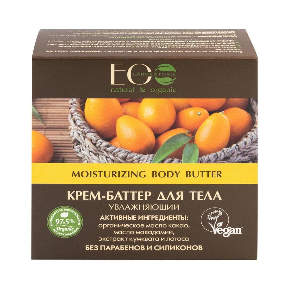 Beurre corporel intensément hydratant 150 ml - ECO LABORATOIRES