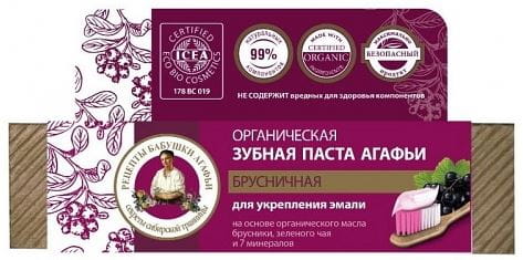 Dentifrice à l'extrait d'airelles rouges EKO 75 ml - AGAFI