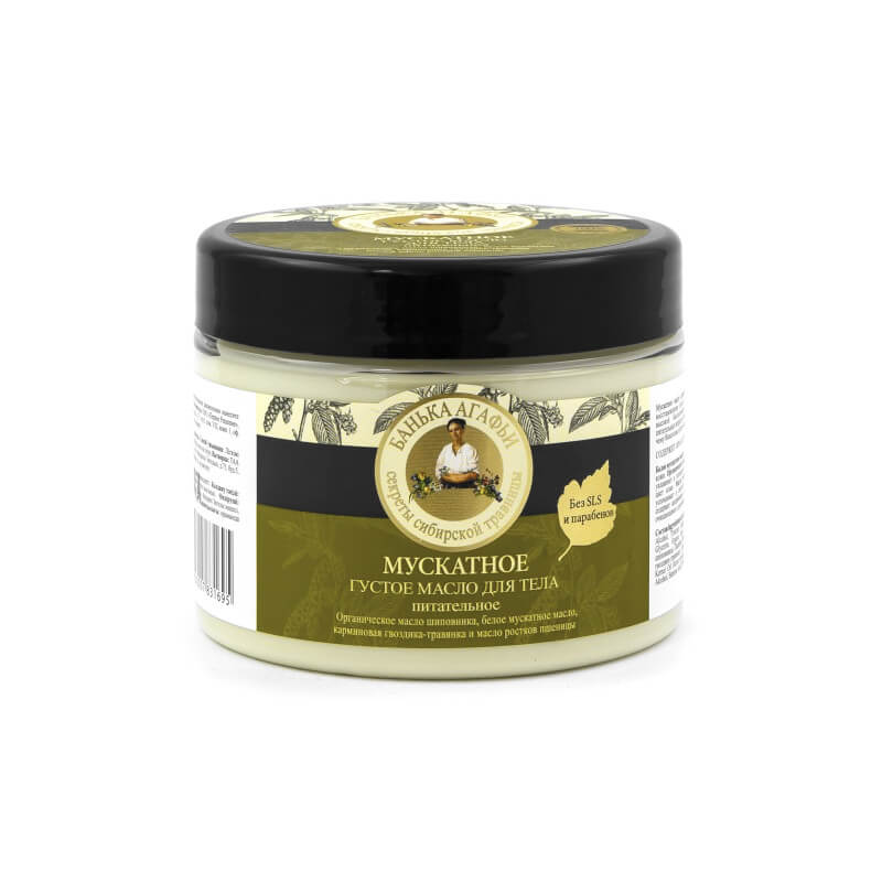 Beurre corporel régénérant peaux sèches 300 ml - pompe AGAFI