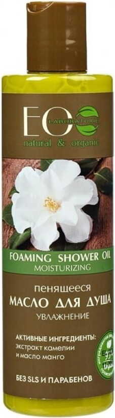 Huile de douche marocaine 250 ml - EO LABORATOIRE