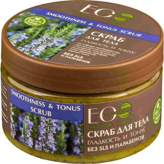 Gommage corps raffermissant au sel 250 ml - EO LABORATOIRE