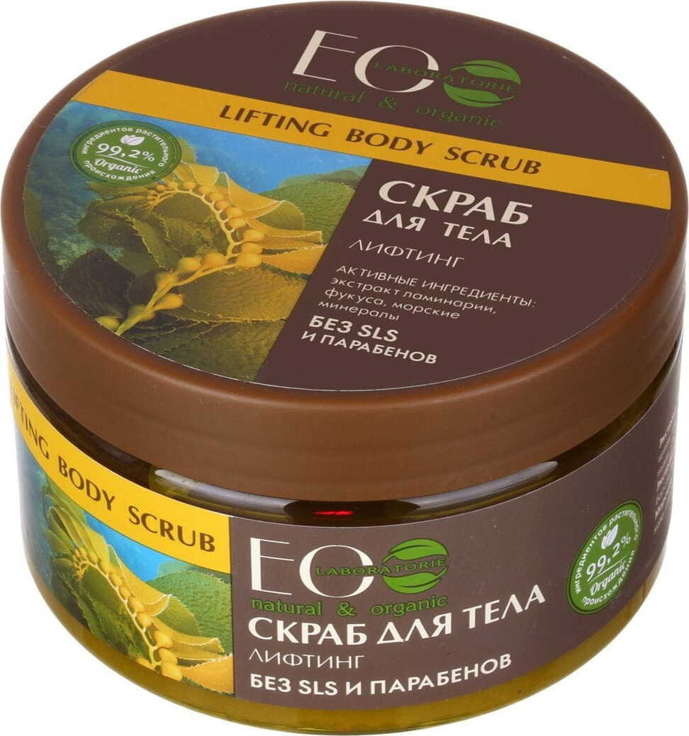 Gommage corporel au sel liftant 250 ml - EO LABORATORY