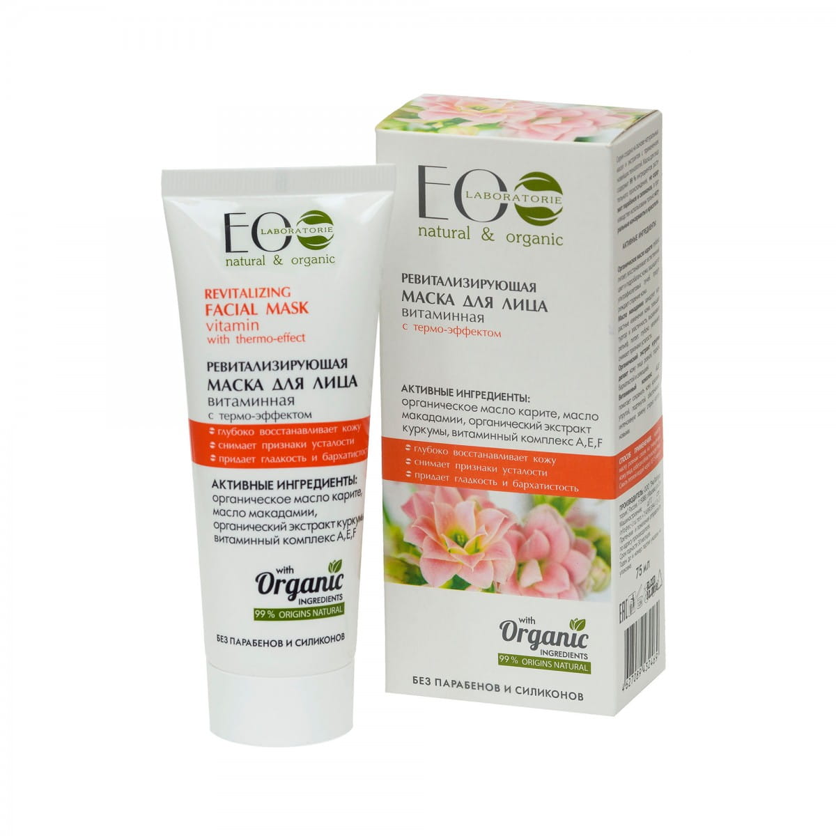 Masque visage vitaminé 75 ml ECO LABORATOIRE