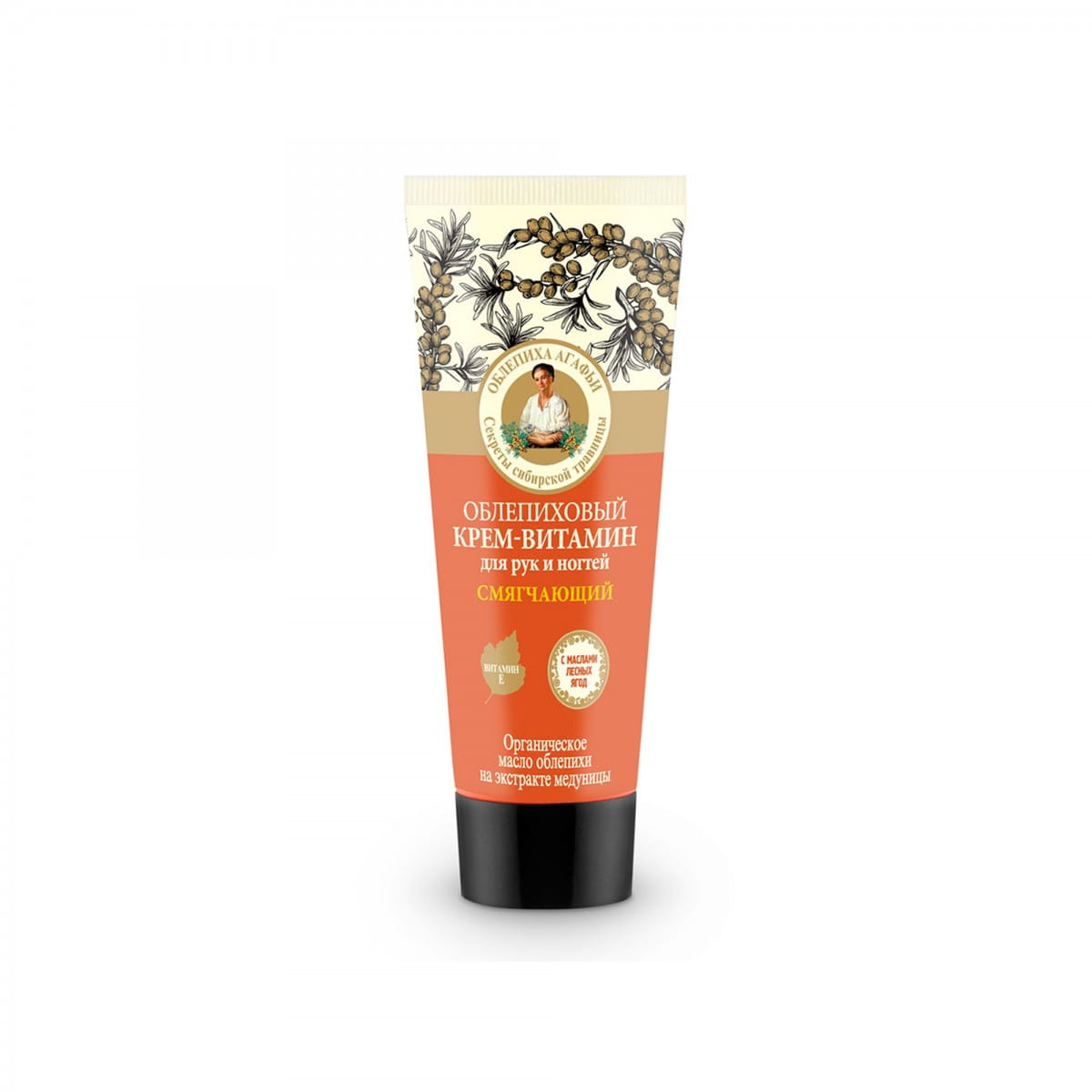 Crème mains et ongles adoucissante 75 ml