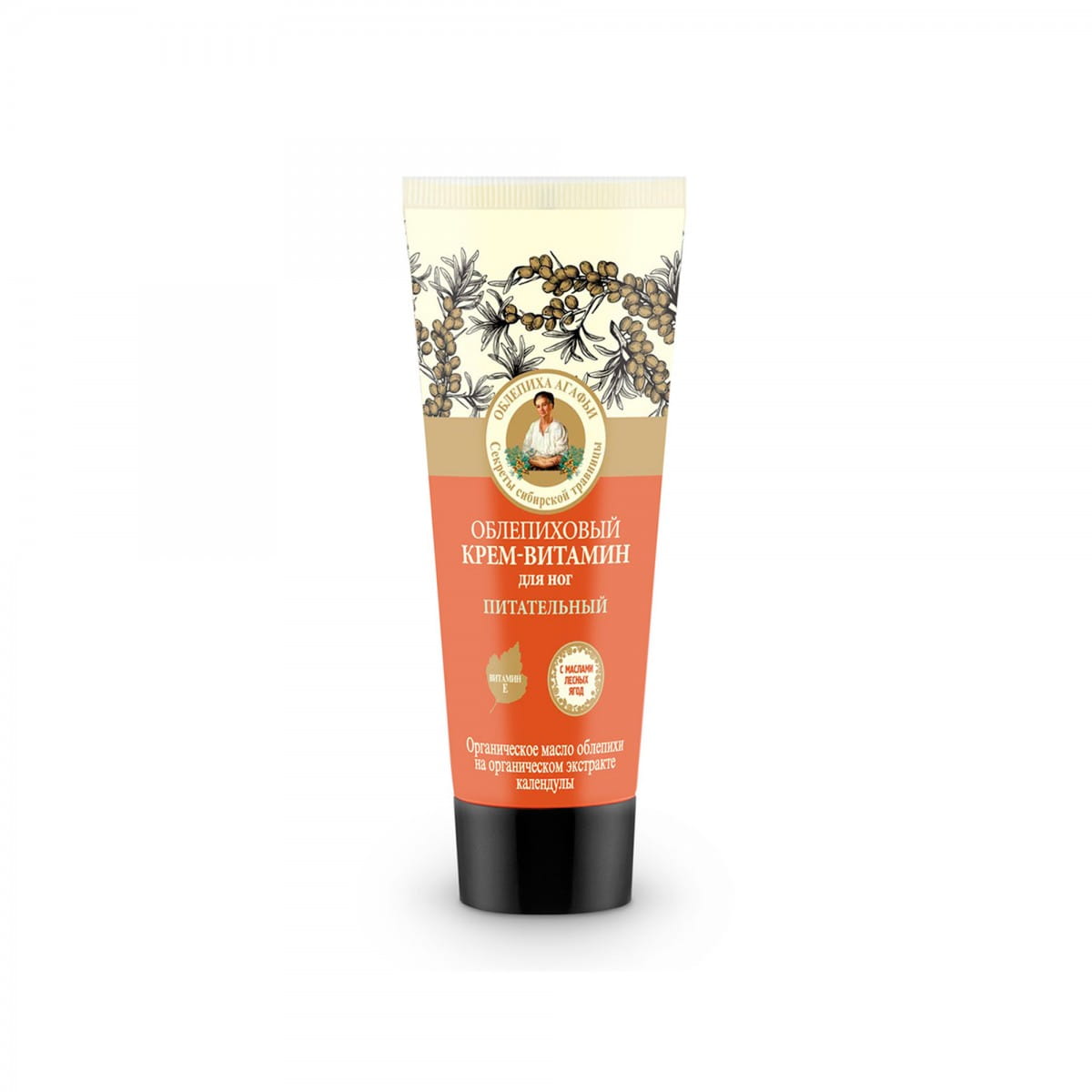 Crème pieds nourrissante à l'argousier et aux vitamines 75 ml