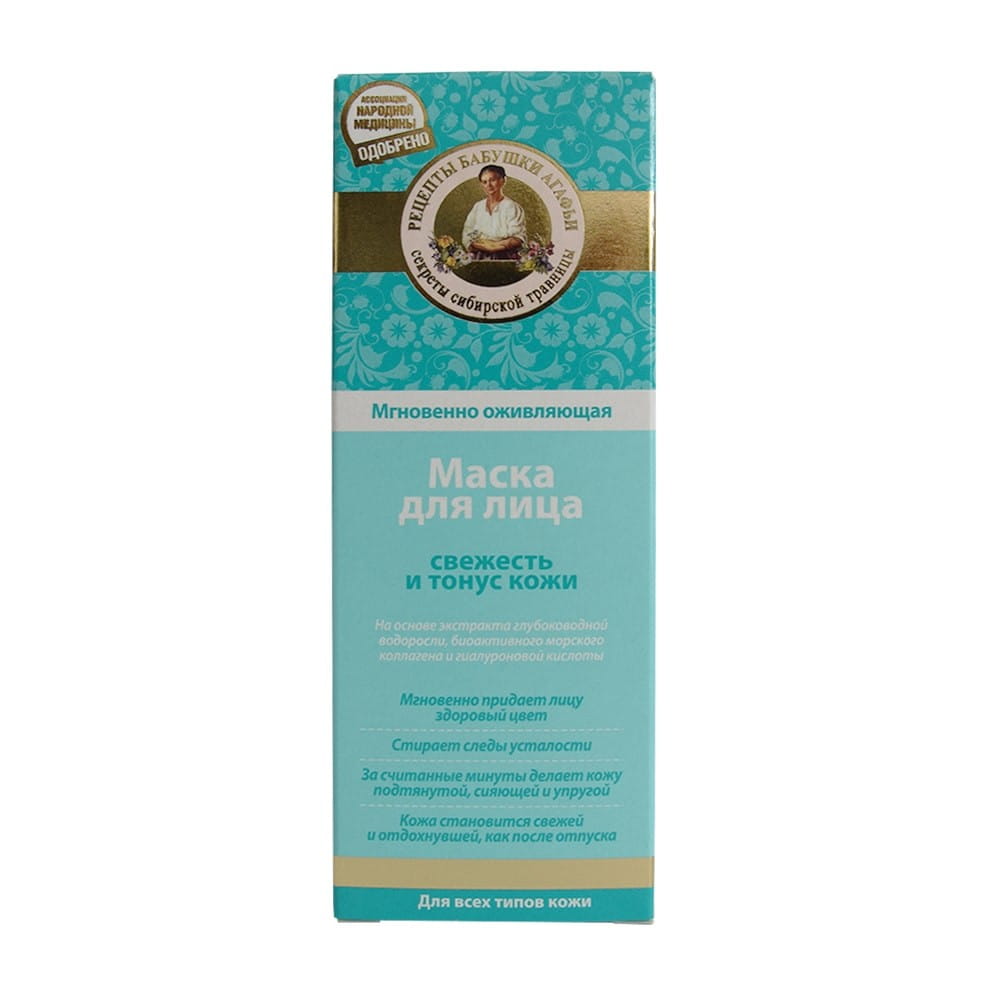 Masque revitalisant pour tous types de peau 75 ml