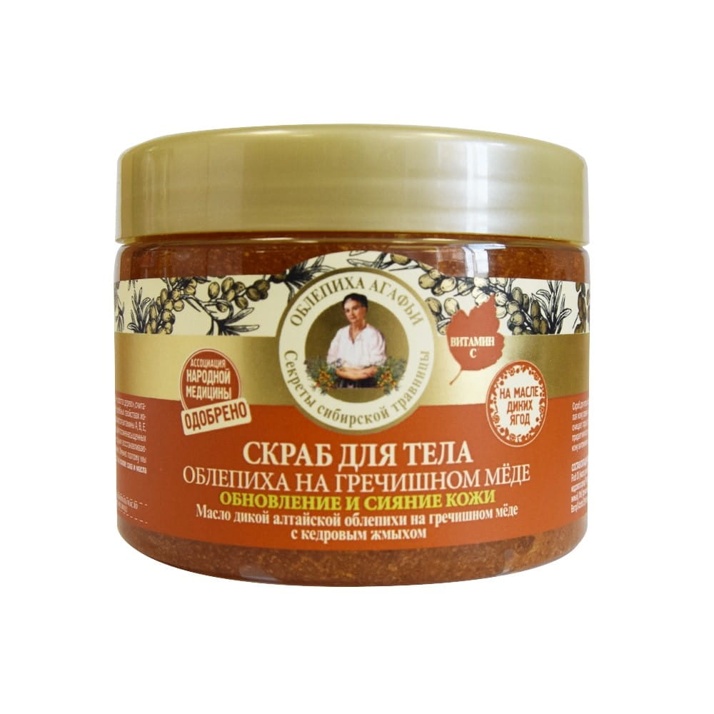 Gommage corps nourrissant 300 ml