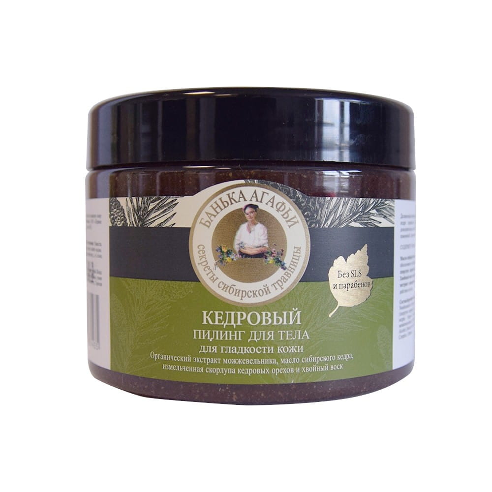 Gommage corporel lissant au cèdre 300 ml