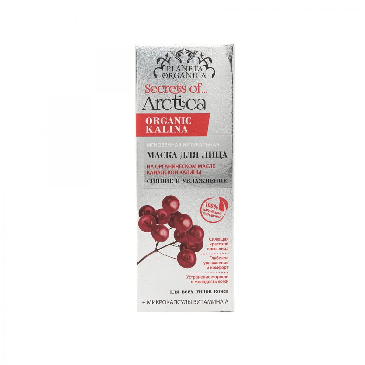 Masque visage hydratant intensif 75 ml