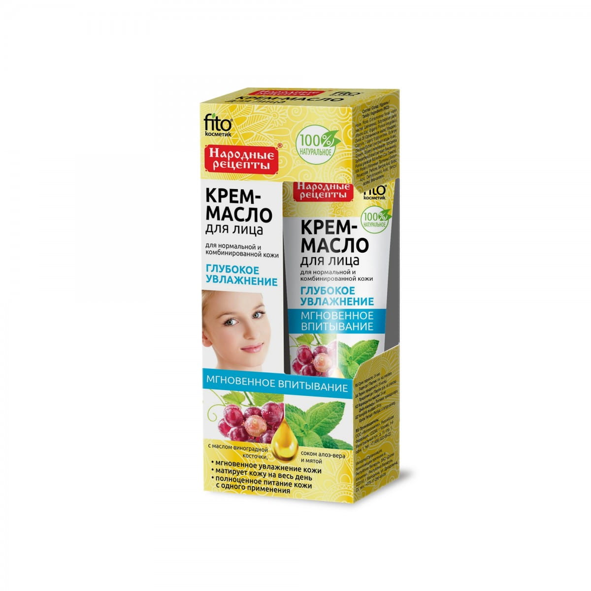 Crème - huile hydratante pour peaux normales et mixtes 45 ml